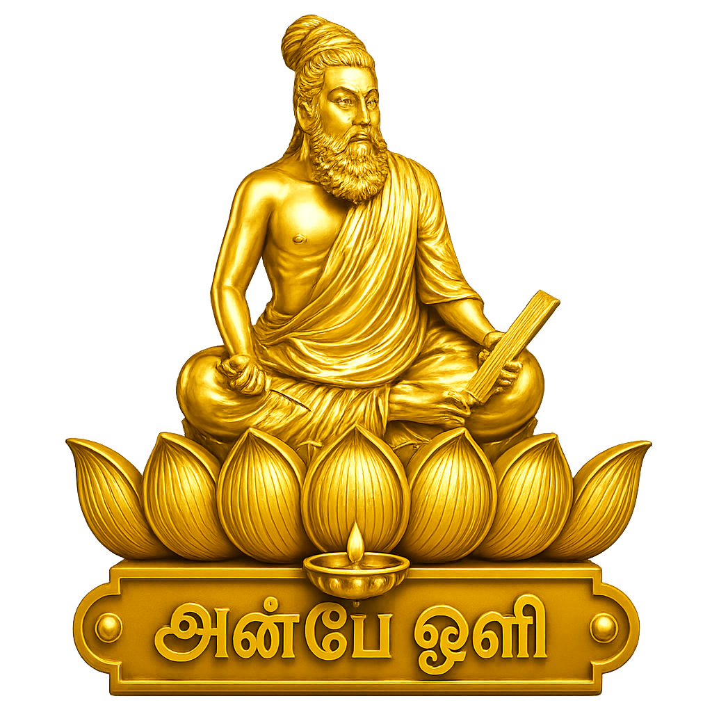Thiruvalluvar